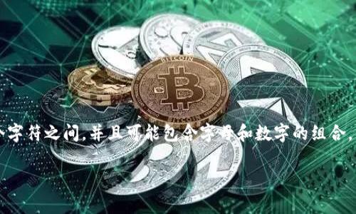 Tokenim 的密钥（API密钥）长度取决于其具体的实现和安全策略。一般来说，API密钥的长度通常在32到64个字符之间，并且可能包含字母和数字的组合。具体的项目或平台可能会有不同的规定，请参考 Tokenim 的官方文档或相关的技术支持来获取准确的信息。

如果您有其他关于 Tokenim 的具体问题或需要进一步的信息，请告诉我！
