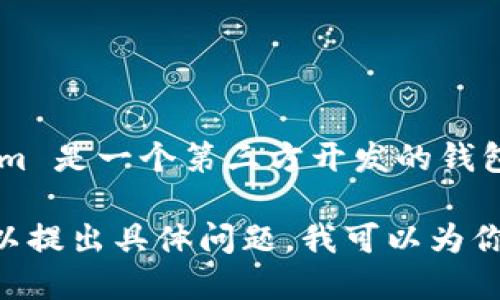 Tokenim 不是以太坊的官方钱包。以太坊的官方钱包是 MetaMask。Tokenim 是一个第三方开发的钱包应用，可能支持以太坊及其代币，但并不是由以太坊开发或运营的官方产品。

如果你想了解更多关于以太坊官方钱包的功能、如何使用，以及安全性等，可以提出具体问题，我可以为你提供相关的信息！