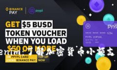 ### Tokenim：了解加密货币小