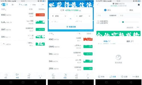 要登录 Tokenim，您可以按照以下步骤进行：

1. **访问 Tokenim 网站**：打开您的网页浏览器，输入 Tokenim 的官方网站链接。

2. **查找登录选项**：在网站的首页，通常会在右上角找到“登录”或“登录账户”的按钮。

3. **输入登录信息**：点击登录选项后，您会被要求输入您的帐户信息。这通常包括您的电子邮件地址和密码。

4. **验证码（如果需要）**：有些平台可能会要求您完成验证码，以确保您不是机器人。

5. **点击登录**：确认您输入的信息正确无误后，点击“登录”按钮。

6. **遇到问题**：如果您忘记密码，可以找到“忘记密码”链接，按照提示重设密码。

确保您的网络连接良好，并使用最新版本的浏览器以获得最佳体验。

如果您在登录 Tokenim 时遇到任何问题，可以尝试以下解决方案：

- **检查输入信息**：确保您的电子邮件和密码输入正确，没有多余的空格或输入错误。
- **清除浏览器缓存**：有时候，缓存可能会导致登录问题，尝试清除浏览器的缓存和 cookies。
- **更新浏览器**：确保您使用的是最新版本的浏览器。
- **联系客服**：如果问题依旧存在，建议联系 Tokenim 的客服支持，以获取进一步帮助。

以上是关于如何登录 Tokenim 的基本步骤和解决方案。如果您有更多具体问题或需要更详细的说明，请随时告知。