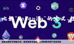 在讨论“tokenim可以放无限
