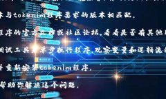 很抱歉，你遇到了tokenim程