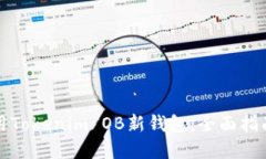 如何安全使用Tokenim OB新钱