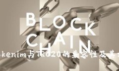 在讨论Tokenim是否可以接收