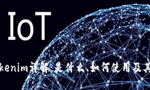 以太雾Tokenim详解：是什么、如何使用及其潜在影响