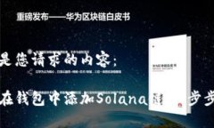 以下是您请求的内容：如