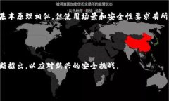 /以太坊钱包的安全性：随