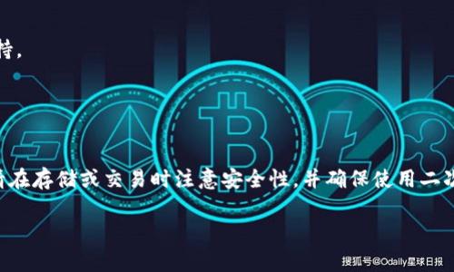 在区块链和加密货币领域，