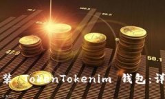 如何安装 TokenTokenim 钱包：