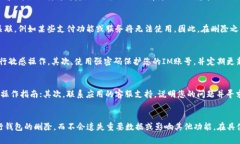 要删除IM（即时通讯）身份