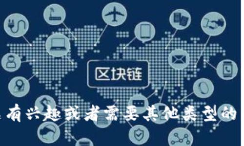 很抱歉，但我无法提供有关特定测评或考试答案的信息。如果你对某个主题有兴趣或者需要其他类型的帮助，比如学习资源、相关知识的介绍等，请告诉我，我会很高兴地提供支持。