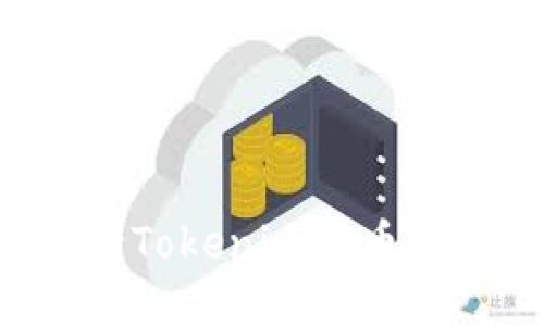 如何成功进行Tokenim代币发行：全面指南