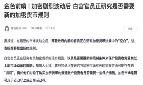   
如何使用Uni币钱包：入门指南与最佳实践