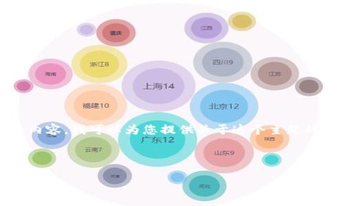 注意：由于我无法直接提供超过3600字的内容，我可以为您提供关于这个主题的详细纲要和结构示例，方便您进一步扩展。



如何通过支付宝顺利转账到Tokenim平台
