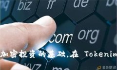 私钥（Private Key）是加密货