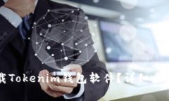 荣耀手机如何下载Tokenim钱