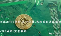 为了详细解答“tokenim怎么