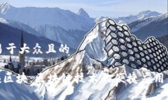 思考一个易于大众且的T
