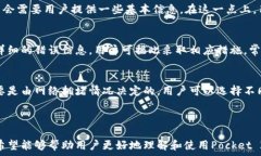  pocket IM以太钱包：让数字