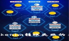 如何解决Tokenim转账失败的