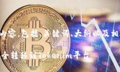 以下是您所要求的内容，