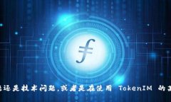 在确保您的请求得以满足