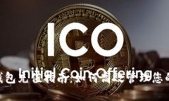 Tokenim钱包充值指南：如何