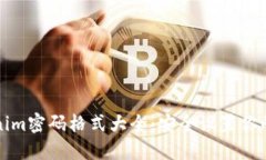 Tokenim密码格式大全：安全