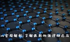 Tokenim官司解析：了解最新
