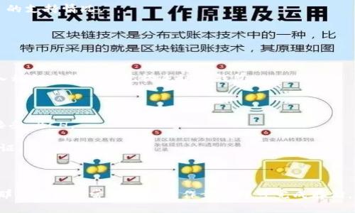 Tokenim 作为一个加密货币钱包，通常会支持多种数字货币的存储，包括比特币（BTC）、以太坊（ETH）、以及其他主流或热门的数字资产。至于比特币现金（BCH），是否被支持存储通常取决于该钱包的具体功能以及开发团队的支持情况。

### 支持存储 BCH 的可能性

1. **官网查询**：首先，您可以访问 Tokenim 的官方网站，查看他们的支持资产列表。大部分钱包会在其网站上列出所有支持的加密货币。
   
2. **更新日志**：查阅钱包的更新日志或公告，看看最近是否有关于增加 BCH 支持的消息。这类钱包经常会更新其支持的货币列表。

3. **用户社区和反馈**：查看相关的用户论坛和社区（如 Reddit 或 Telegram），可能会找到其他用户的反馈，了解 BCH 是否受到支持。

4. **客服咨询**：如果仍不确定，最直接的方式是直接联系 Tokenim 的客服，询问其对 BCH 的支持情况。

### 如何存储 BCH

如果 Tokenim 支持 BCH，存储过程通常包括以下步骤：

1. **创建账户或导入钱包**：如果您是新用户，您需要注册一个新的账户，老用户可以通过导入私钥或恢复助记词来访问钱包。

2. **选择 BCH 存储选项**：在钱包界面中，找寻有关添加新币或储存 BCH 的选项。

3. **生成地址**：钱包会为您生成一个 BCH 地址，您可以将此地址分享给其他账户，或用于接受 BCH。

4. **备份和安全设置**：确保您备份好助记词、私钥等信息，并设置额外的安全措施，如二次验证。

### 结论

综上所述，Tokenim 是否支持比特币现金（BCH）存储，主要需要通过官方渠道确认。如果支持，那么按照正常的钱包操作步骤即可完成存储。如果您寻找特定功能或想了解更多的创新应用，建议关注钱包的版本更新和社区的动态。