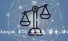 全面解析 Tokenim ETC 币钱包
