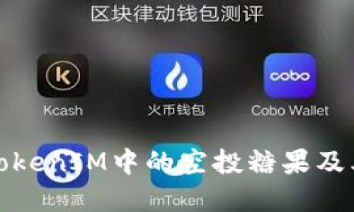 什么是TokenIM中的空投糖果及其重要性