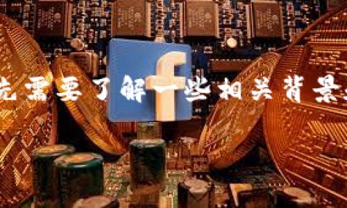 在讨论Tokenim在中国是否可用之前，我们首先需要了解一些相关背景和信息。以下是我为您准备的内容大纲和分析。

Tokenim在中国的使用状况及其影响