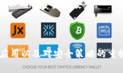 《解决TokenTokenIM钱包带宽