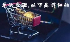 要将USDT转移到HT钱包，您需要遵循一些简单的步