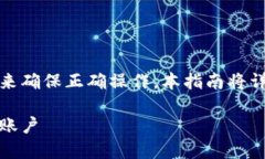 在进行Tokenim账户的添加时