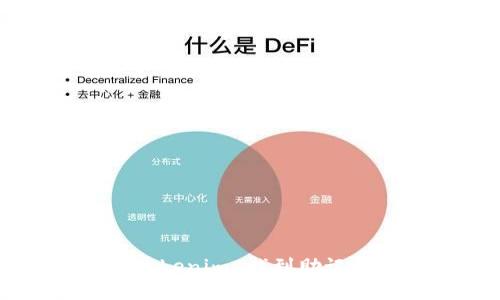如何通过 Tokenim 找到助记词：全面指南