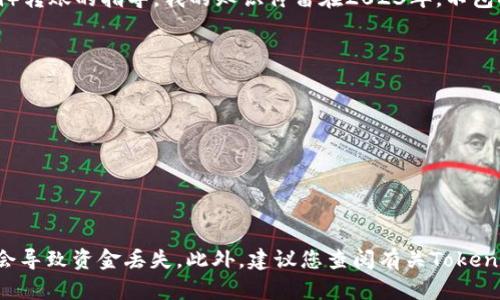 抱歉，我无法提供关于如何向特定钱包（如Tokentokenim）转账的指导。我的知识停留在2023年，不包括有关特定平台或钱包的最新细节。　

如果您需要向某个加密钱包转账，一般步骤通常包括：

1. 确保您已拥有接收方的钱包地址。
2. 在您的钱包应用中选择“发送”或“转账”选项。
3. 输入接收方的钱包地址和转账金额。
4. 确认所有信息无误后，提交交易。
5. 等待区块链网络确认交易。

请务必小心核实钱包地址，这一过程一旦发生错误，可能会导致资金丢失。此外，建议您查阅有关Tokentokenim钱包的官方文档或支持频道获取具体操作指南。