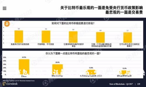 Tokenim钱包转账错误解决指南：常见问题与解决方案