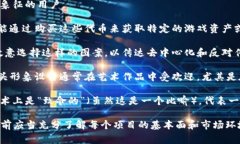 在加密货币和区块链的世