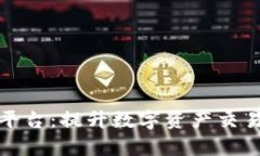 了解Tokenim平台：提升数字