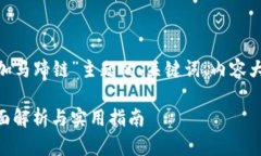 以下是关于“tokenim如何增