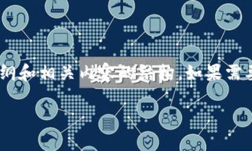 注意：以下是一个关于“Tokenim交易哈希值”的提纲和相关内容的结构。如果需要进一步的详细内容，您可以提供书写的具体需求。

什么是Tokenim交易哈希值及其重要性