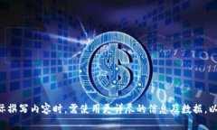   如何在IM钱包中交易USD
