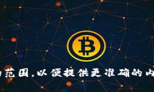 我能够帮助找出有关“tokenim转不了币”的问题和解决方案，但请您确认一下您具体想了解的信息或问题的范围，以便提供更准确的内容。您是否在寻求有关Tokenim平台的使用说明、常见问题、技术问题或其他内容？请提供一些更具体的信息。