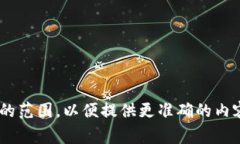我能够帮助找出有关“t