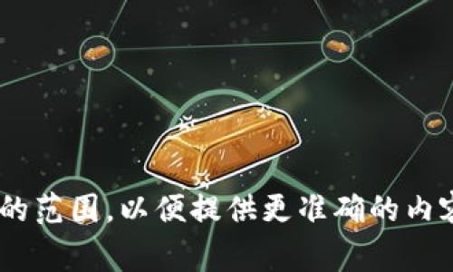 我能够帮助找出有关“tokenim转不了币”的问题和解决方案，但请您确认一下您具体想了解的信息或问题的范围，以便提供更准确的内容。您是否在寻求有关Tokenim平台的使用说明、常见问题、技术问题或其他内容？请提供一些更具体的信息。