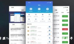 苹果Token钱包：安全、便捷