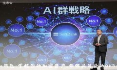   Token.im钱包：掌握你的加密资产，骷髅头背后的