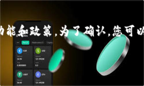 Tokenim 可能指的是某个特定的交易平台、钱包或加密货币相关的服务，是否支持 Litecoin (LTC) 会依赖于该平台或服务的功能和政策。为了确认，您可以访问 Tokenim 的官方网站或者查看其官方公告，以获取最新的信息。通常，加密货币的平台会在其支持的币种列表中明确说明。

如果您对 Tokenim 的支持币种还有更多疑问，建议直接咨询其客服或查阅相关的用户指南。